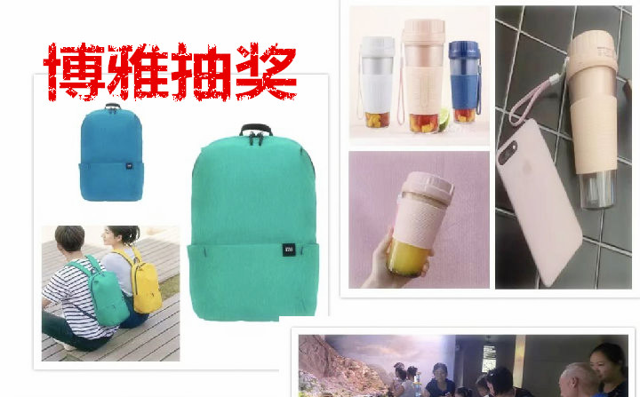 你今天中奖了吗