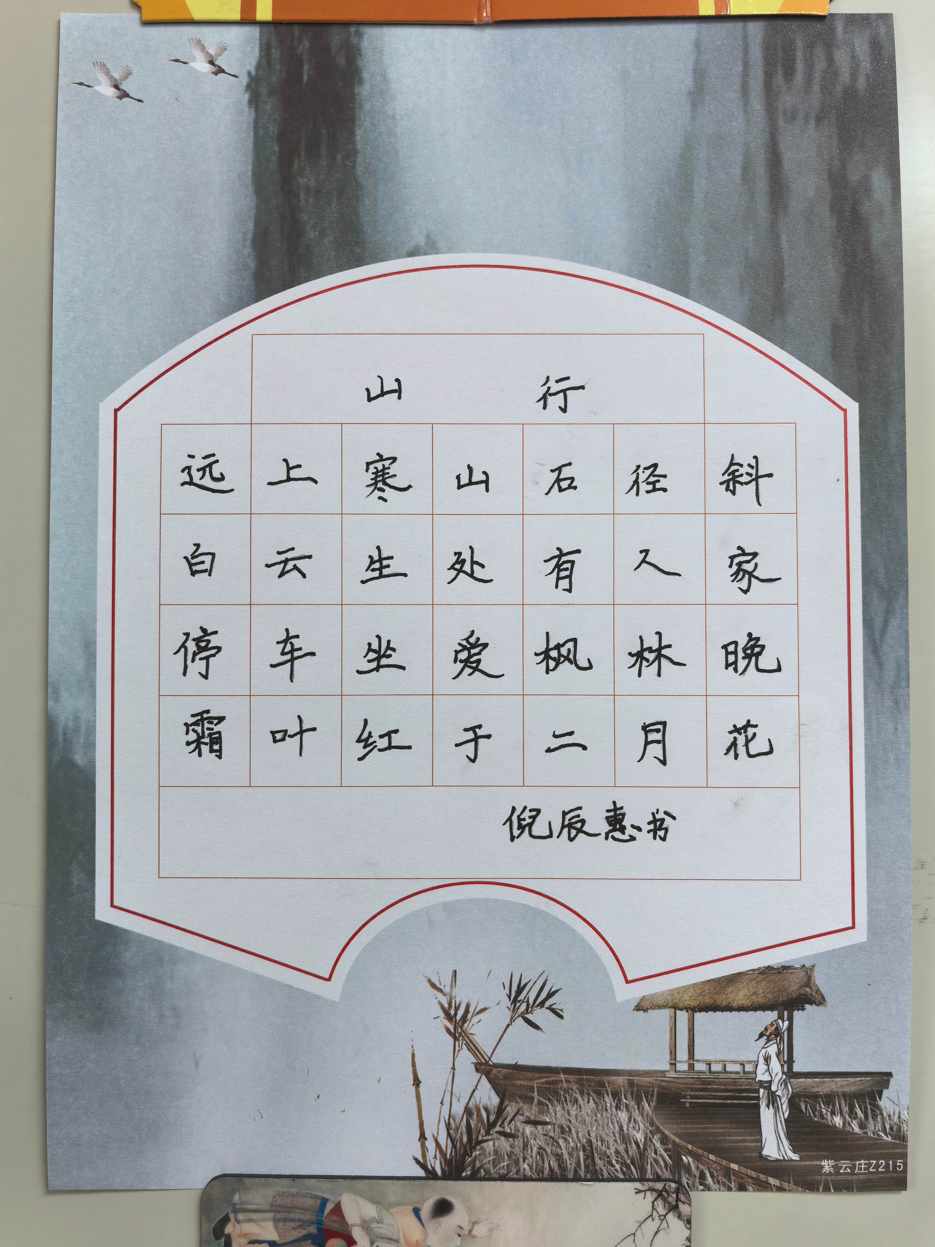 5月丨驰翰【书法】公益课报名