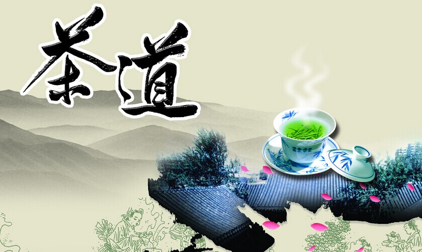 艺术体验活动——茶·道