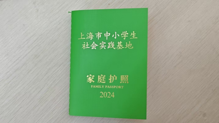 家庭护照领取专场之上海昆虫馆