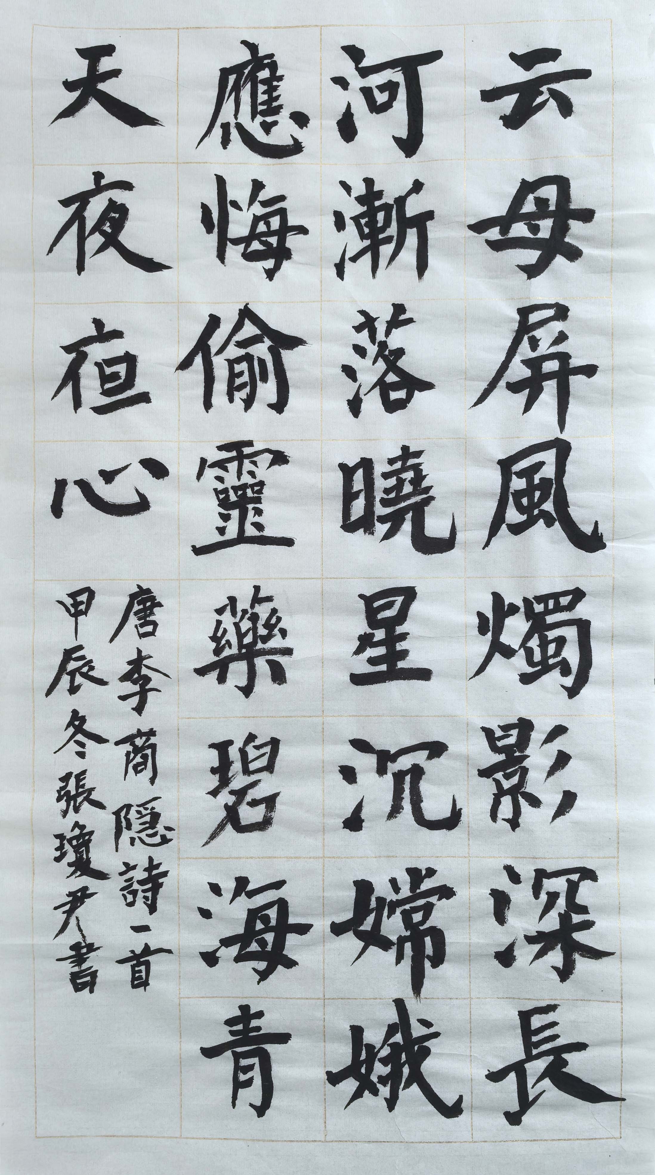 3月丨驰翰【书法】公益课报名